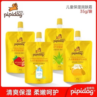 Pippi Dog Children's Softening Bag Facial Cream 35g Moisturizing Cream Milk Aloe Vera Honey Strawberry Children's Cream Pippi