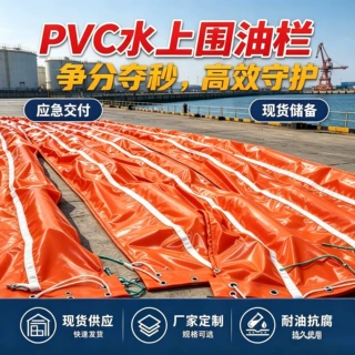 【围油栏厂家】固体浮子式水面海藻油污拦截溢油围控隔离带拦污屏
