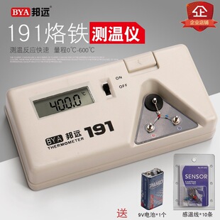 ���hBYA191���F�ضȜyԇ�x��̨�a�t��Ӝض�Ӌ�c�z�x����F�^�y��