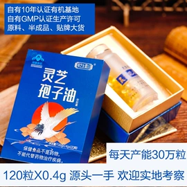 灵芝;石斛/枫斗;保健食品