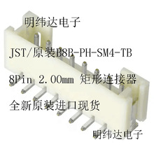 JST/ԭbB8B-PH-SM4-TB g8Pin 2.0mm B ԭbMڬF؛