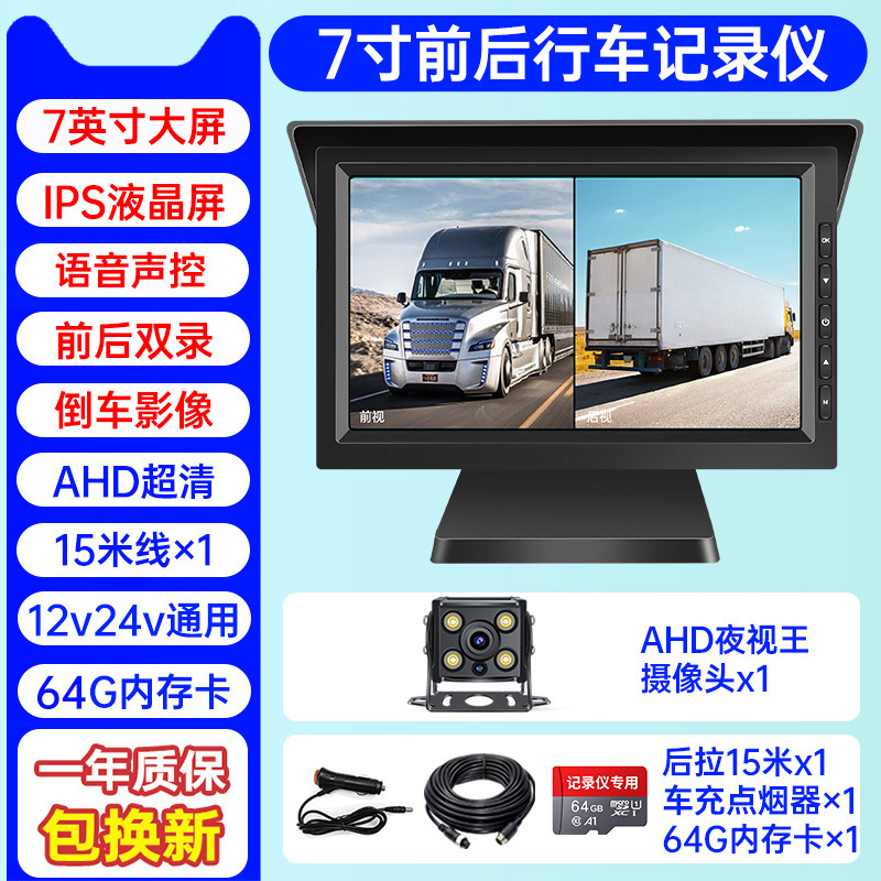 7inch front and rear dual recording [special edition] 64g card multi-lens