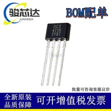 燦瑞OCH477HMD-D集成電源反接保護芯片350mA單線圈風扇電機驅動IC