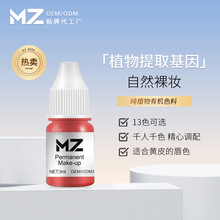 明姿欧洲漂唇色乳妈生唇少女裸色唇部色料纯植物萃取打造元气少女