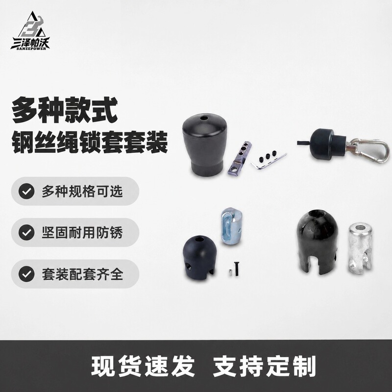 Chunmao fitness equipment accessories wire rope Joint Terminal connector 5mm 6mm wire rope DIY fixing accessories Chunmao fitness equipment accessories wire rope Joint Terminal connector 5mm 6mm wire rope DIY fixing accessories