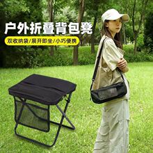 严选轻便折叠凳批发可斜挎背包马扎火车高铁排队凳子便携式手包凳