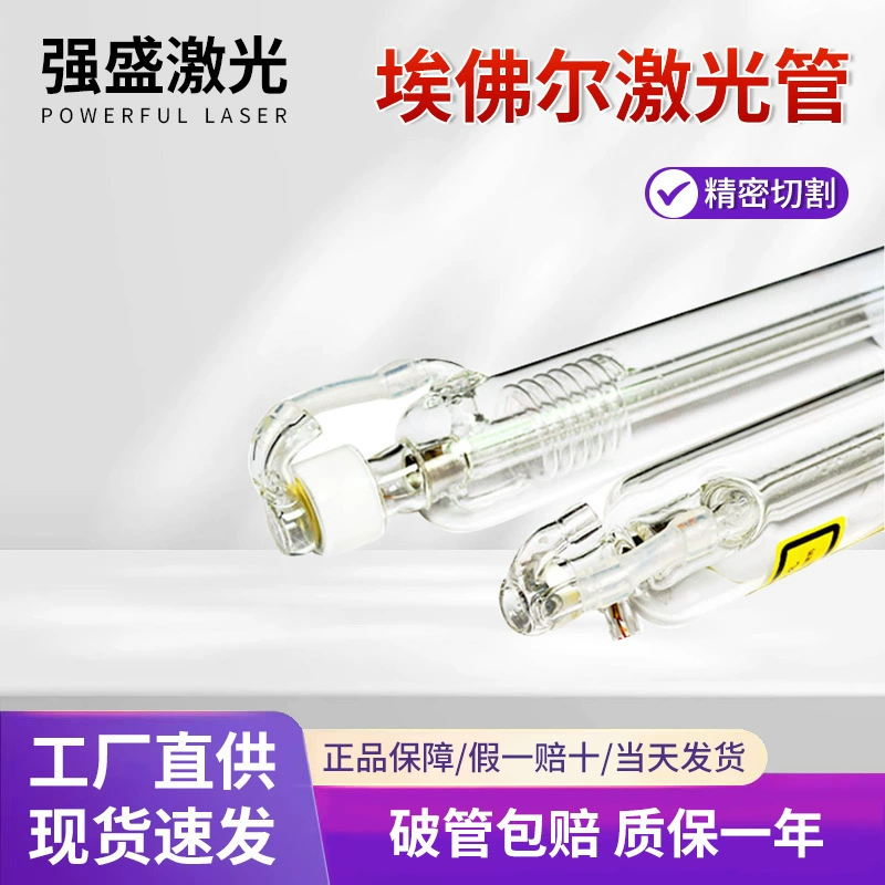 Efer лазерная трубка C02 лазерная трубка Углекислый газ стеклянная трубка лазерная резка труба Efer лазерная трубка