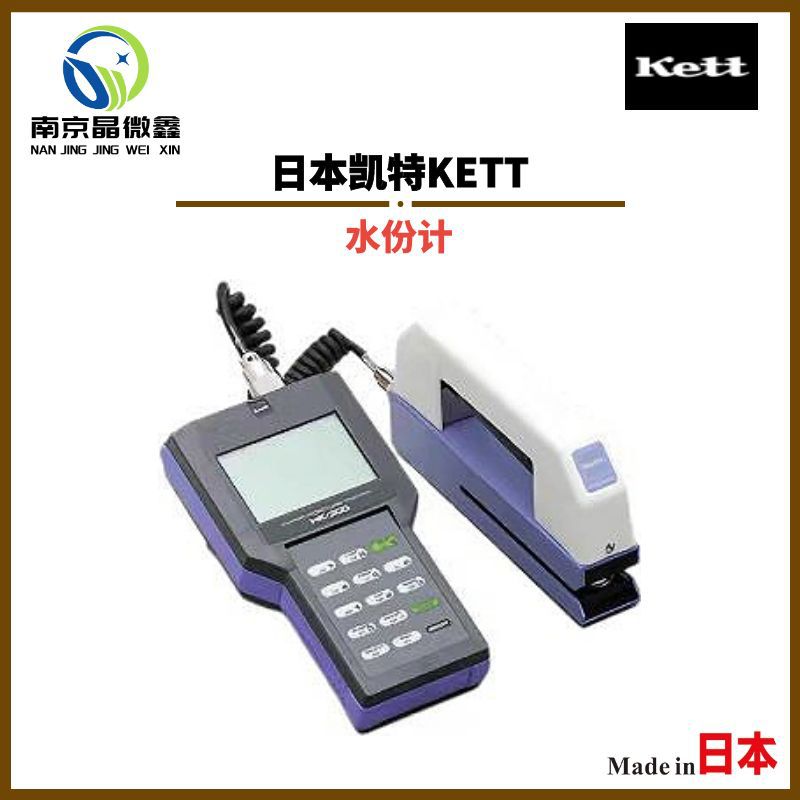 HK-300-1/2/3纸水分计膜厚计厚膜计金属探知器日本凯特KETT