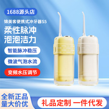 德国Jimok锦美客便携式冲牙器正畸专用电动清洁牙套洗牙器水牙线