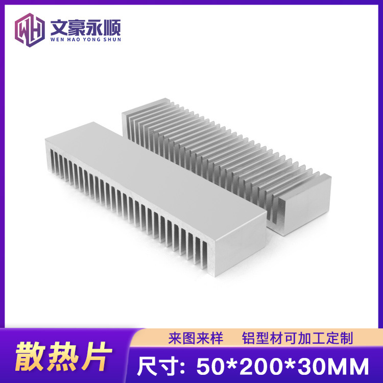 铝型材散热片50*200*30MM  大功率电子散热器铝 铝合金导热铝板
