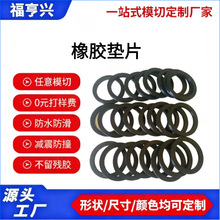 中空圆形橡胶垫片定制厂家直销脚垫环保可出口工业生产辅料