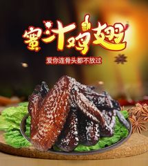 飄鮮柴火蜜汁雞小翅整箱5斤散稱真空包雞肉雞翅膀休閒零食品小吃