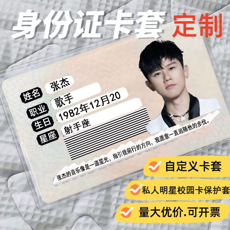 Id Card Soft Card Holder Protective Cover Celebrity Support Custom Photo Printing Transparent Pvc Id Card Face-Covering Card Holder Id Card Soft Card Holder Protective Cover Celebrity Support Custom Photo Printing Transparent Pvc Id Card Face-Covering Card Holder