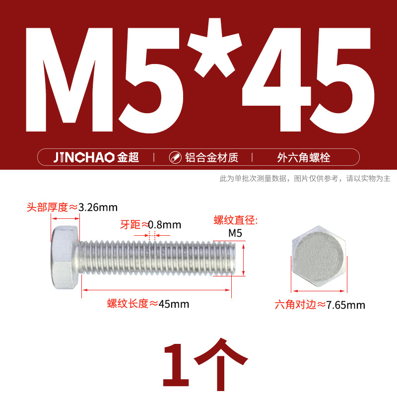 Golden Super Aluminum Hex Bolt M5M6M8
