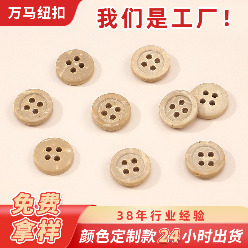 天然椰子扣四眼纽扣环保童装大衣细边纽扣衬衫毛衣开衫简约装饰扣