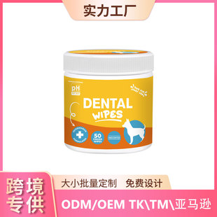 Cross-Border Unlabeled Pet Cleaning Tear Stain Wipes Non-Woven Material Eye Cleaning Eye Stain Universal Wipes for Dogs and Cats