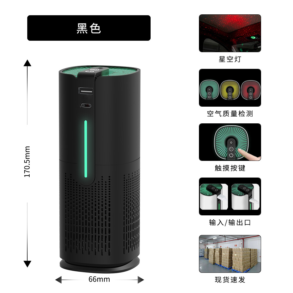 BCAP-05 자동차 청정기-블랙