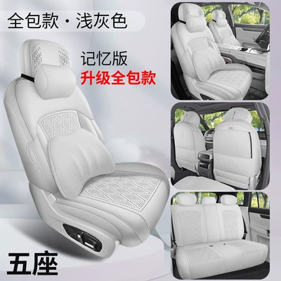 Dropshipping Service for Dongfeng: Modelə uyğun (Original) oturacaq örtükləri - light-gray-five-seater-memory-edition-note-the-model-year