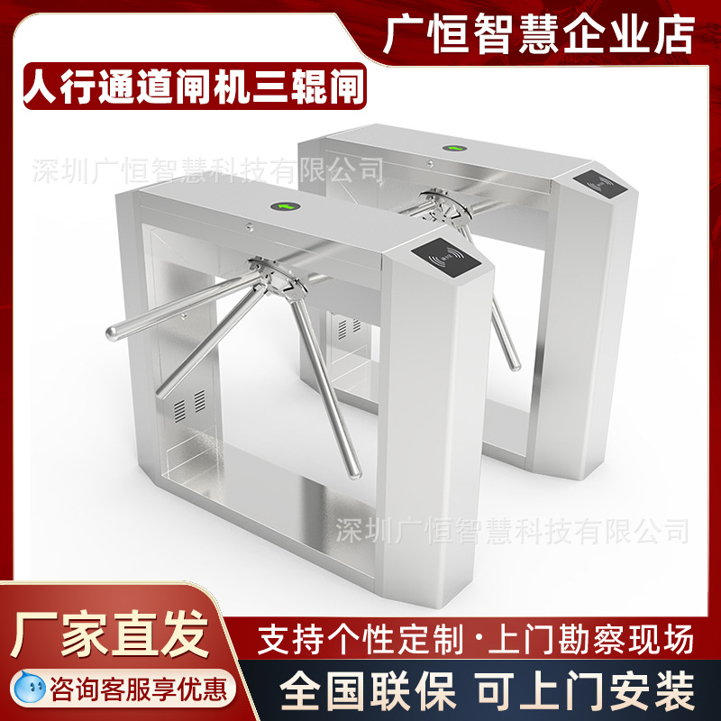 GH人脸识别闸机门禁系统工地景区小区人行通道闸游乐园票务三辊闸