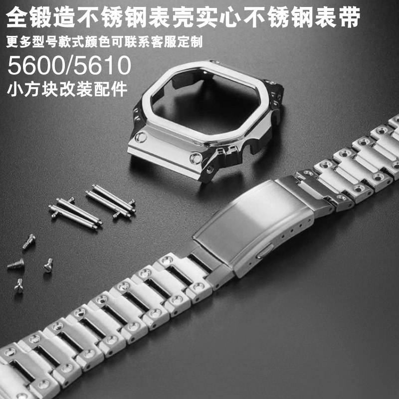 DW-5600 GW-M5610 модифицированный металлический корпус из нержавеющей стали с небольшим квадратом Кассиа чайка мужская цепочка
