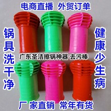 刷锅神器纳米清洁球厂家批发去污棒纳米清洁宝摆地摊直播新产品