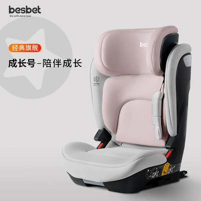 Seat Car for Children Aged 10 Car child safety seat - growth-number-cardamom-powder