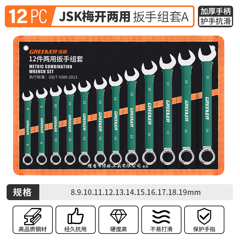 Bosque verde de doble propósito recubierto de plástico llave abierta 14 alargado Flor del ciruelo 13 Flor del ciruelo mano aburrida herramientas de reparación de automóviles 8-32mm traje image 30