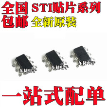 ȫ��ԭװ STI3470 STI3471 STI3472 STI3508 ��ƬSOT23-6 оƬIC