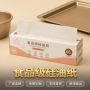 定制烧烤采购耐高温烤箱纸