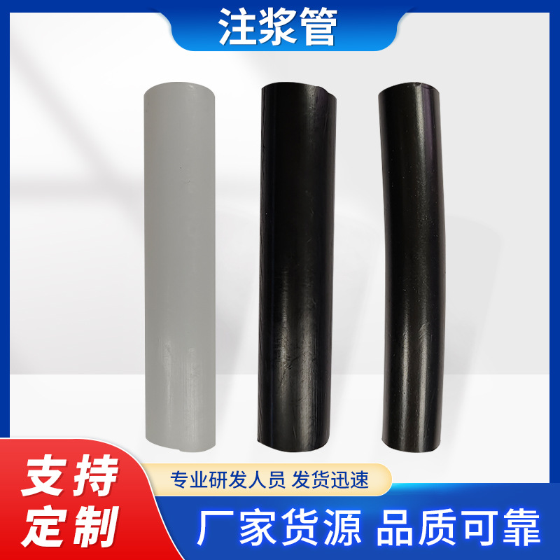 厂家供应现货塑料注浆管黑色白色现货预埋压浆管排浆管多规格可选