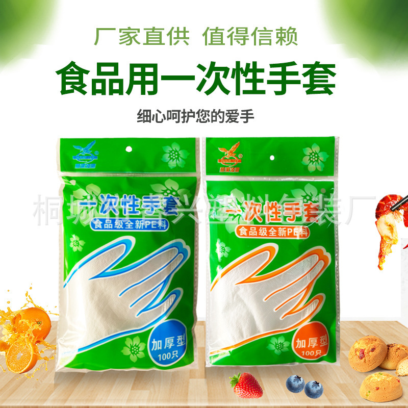 使い捨て手袋、プラスチック手袋、吊り下げ穴付き手袋、厚手、100枚入り、送料無料、メーカー直送|undefined