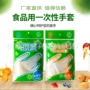 一次性加厚塑料手套