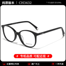 小香眼镜3432小红书高颜值超轻显脸小素颜神器黑框可配近视眼镜女