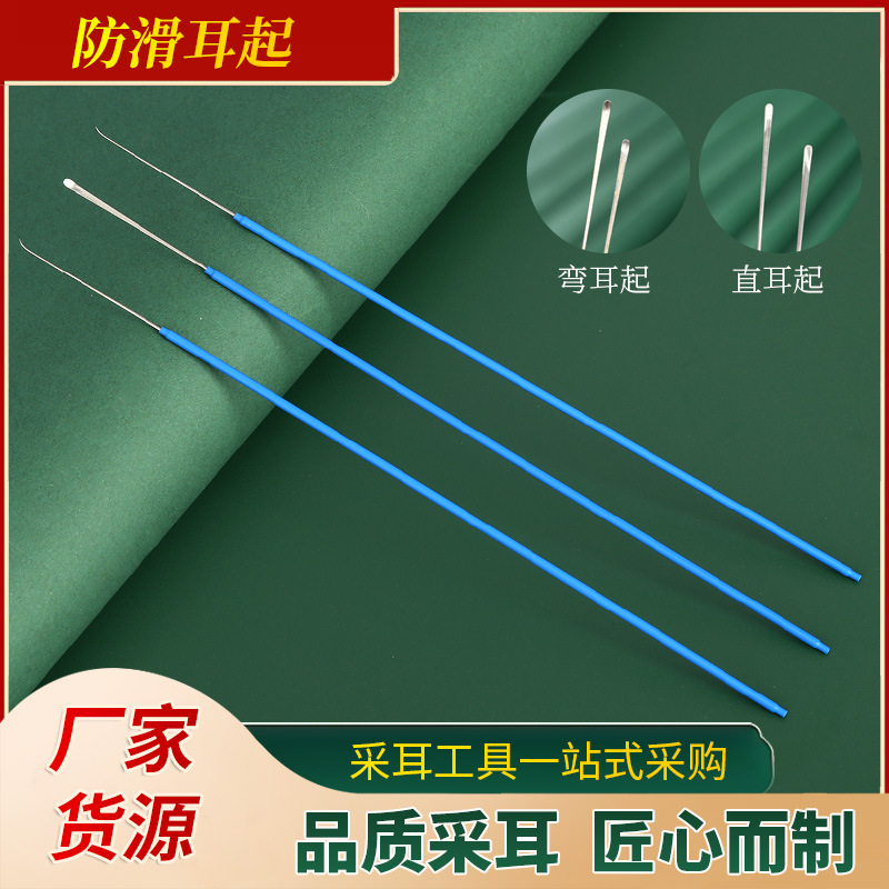 non-slip elastic ear picking stainless steel