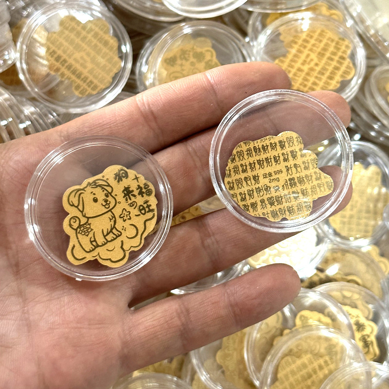 黄金足金999手机贴纸十二生肖属相狗猴羊马鼠龙牛虎兔蛇直播礼品|undefined