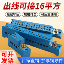 JHSD单极接线端子新型自升式一进多出分线器端子排国网零线端子盒
