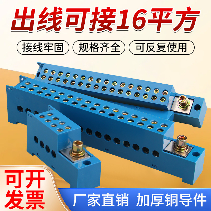 JHSD单极接线端子新型自升式一进多出分线器端子排国网零线端子盒