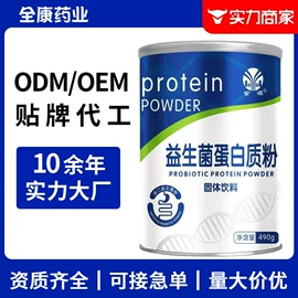 维生素;蛋白粉氨基酸;复合保健产品