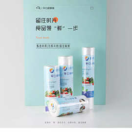 平口保鲜袋家用大中小加厚食品袋超市连卷打包袋