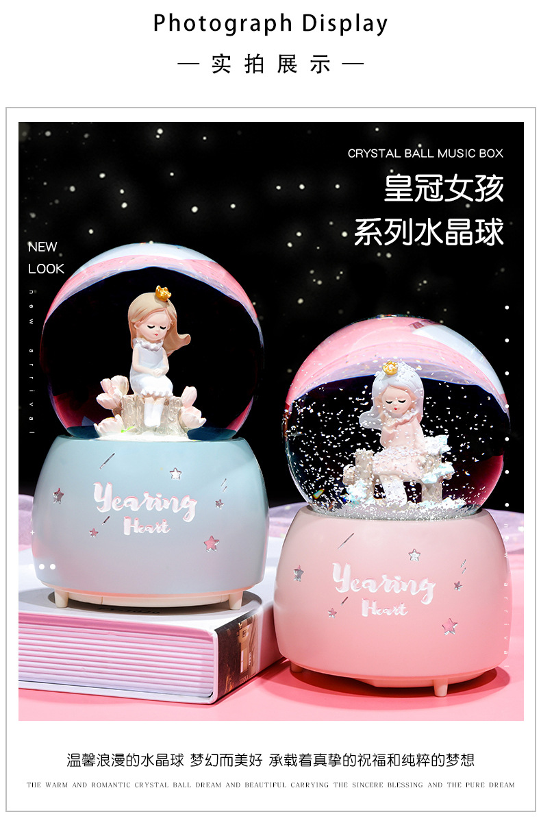 皇冠女孩水晶球_04 - 副本.jpg