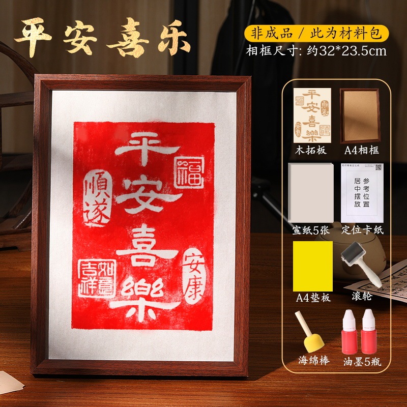 手作り DIY 材料パッケージツール無形文化遺産古代スタイル木版画チームビルディング活動版画テンプレート|undefined