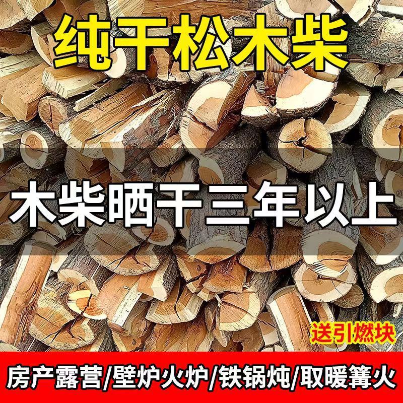 Pine Wood Firewood Outdoor Heating Barbecue Picnic Bonfire Dry Firewood Camping Fireplace Heating Less Smoke