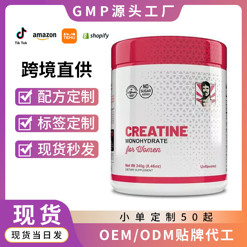 Amazon Tk Best-Selling Creatine Creatine Monohydrate Creatine Powder 240g Export Supply Cross-Border