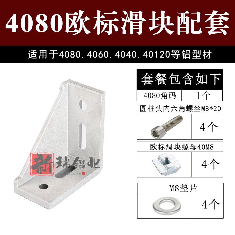 4080角部品/4080厚さ角コード/アルミニウム合金角コード高強度角部品/4穴位置決め形材コネクタ|undefined