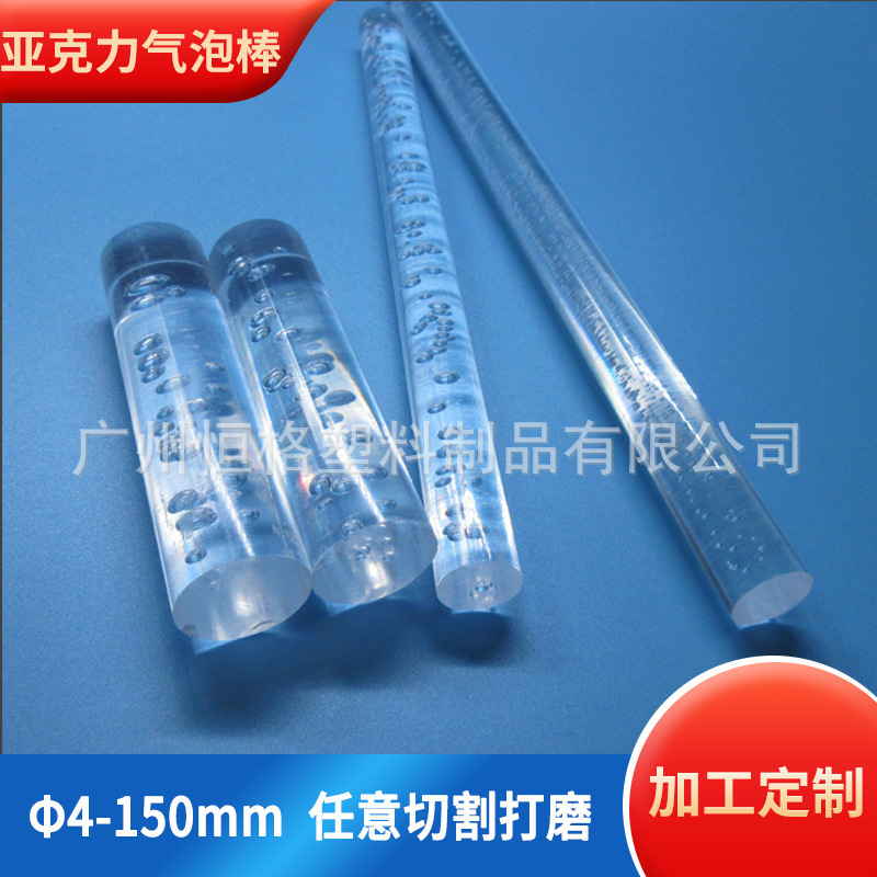 Transparent Acrylic Bubble Rod, Solid Plexiglass Round Rod, High-Transparency Acrylic Rod for Home Decoration and Lighting