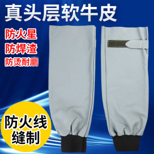 Top layer cowhide sleeve special for welding welder sleeve labor protection sleeve anti-scalding high temperature resistant flame retardant fireproof flower insulation