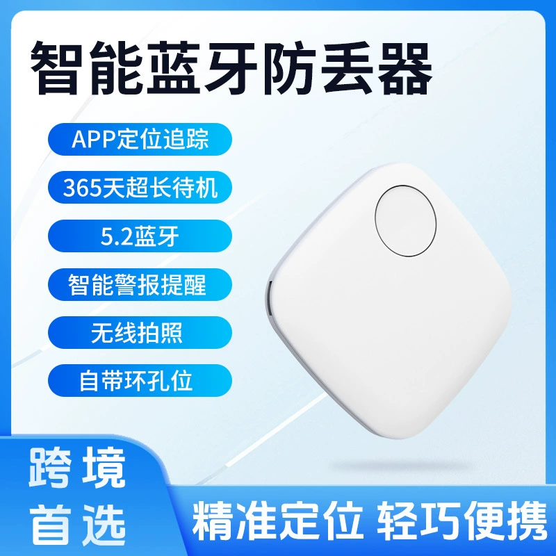 Ключ Bluetooth локатор подходит для Android IOS