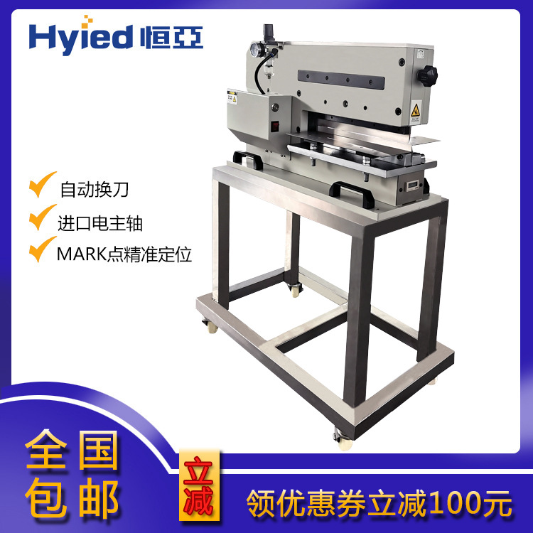 铡刀式分板机 切割应力小 v槽分板机 气动式分板机 pcb分板机