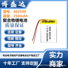 402530�ۺ����늳�250mAh�{�����C�ׂ}�����ֱ��ɳ��늳�3.7V