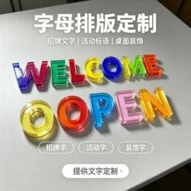 亚克力板;其他有机玻璃;台卡